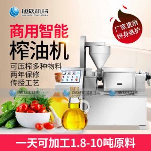 XZ-Z518、XZ-Z528、XZ-Z538系列榨油機